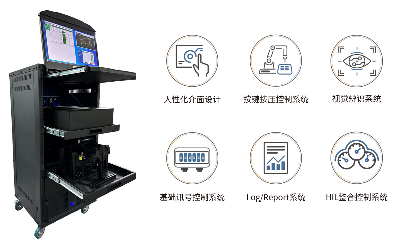 机车仪表板测试平台解决方案 (AMDT)