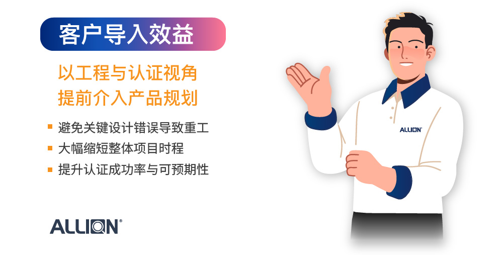 从前期规划到认证交付：百佳泰HDMI认证顾问服务助力客户降低风险，快速取证上市
