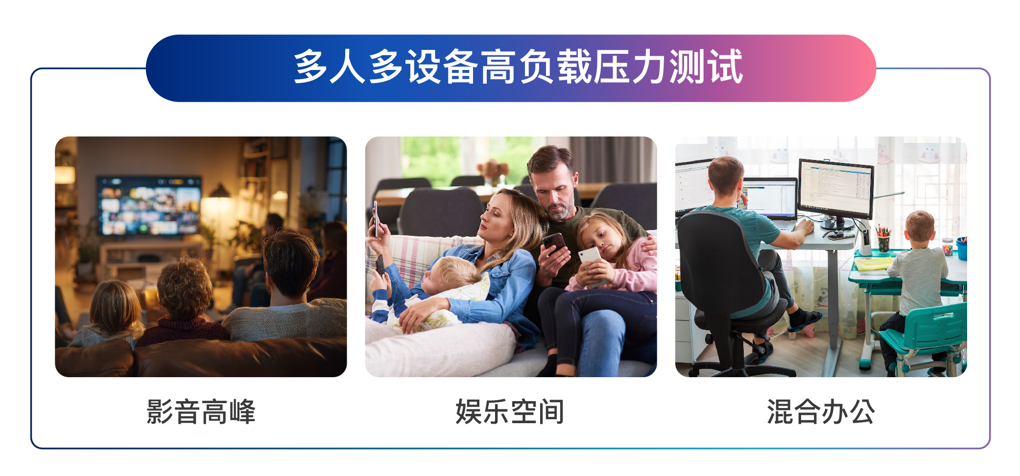 CPE产品验证新趋势：百佳泰构筑真实场域，协助电信商打造稳定可靠的使用者体验