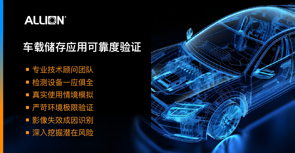 车载储存应用可靠度验证：百佳泰透过真实情境模拟，协助客户确保行车纪录完善